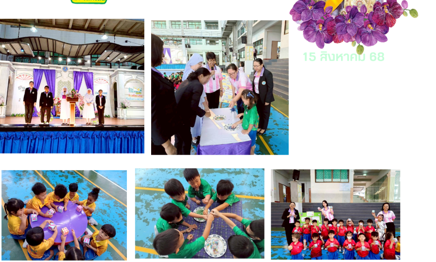 บ้านนักวิทยาศาสตร์น้อย