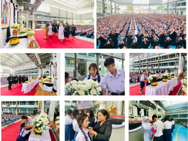 พิธีถวายความอาลัย